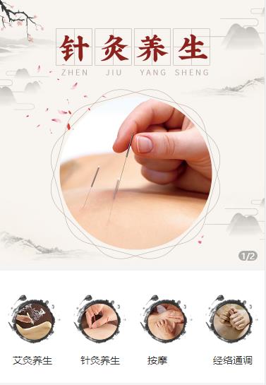 湖南针灸养生小程序开发